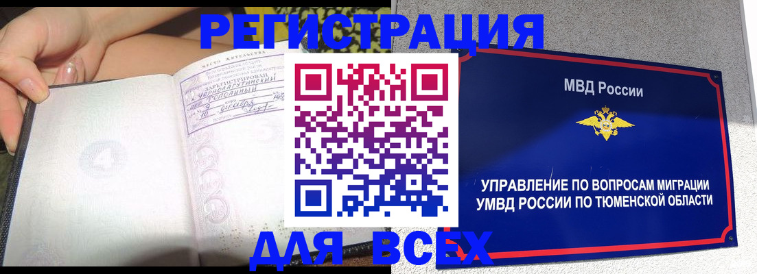 прописка гарантия в Апшеронске