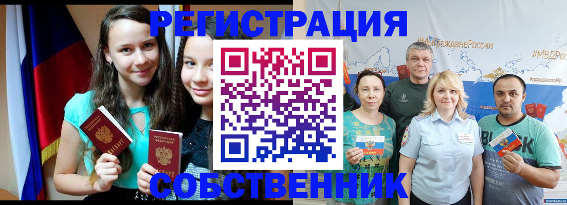 где прописаться в Апшеронске